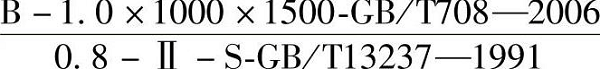 在沖壓工藝資料和圖樣上，對(duì)材料的表示方法有特殊的規(guī)定
