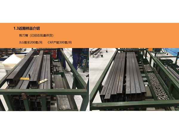 天津中厚板加工廠-JLG高空作業(yè)臺方案如何？